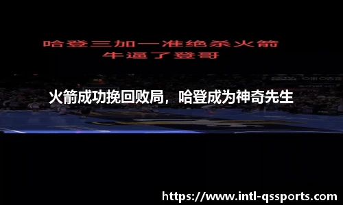 球速体育(QIUSU SPORT)官方网站 - 最专业体育游戏娱乐平台