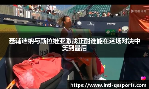 球速体育(QIUSU SPORT)官方网站 - 最专业体育游戏娱乐平台